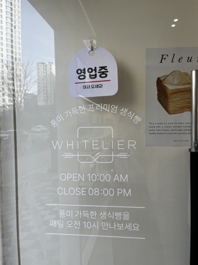 화이트리에 다산점 이미지
