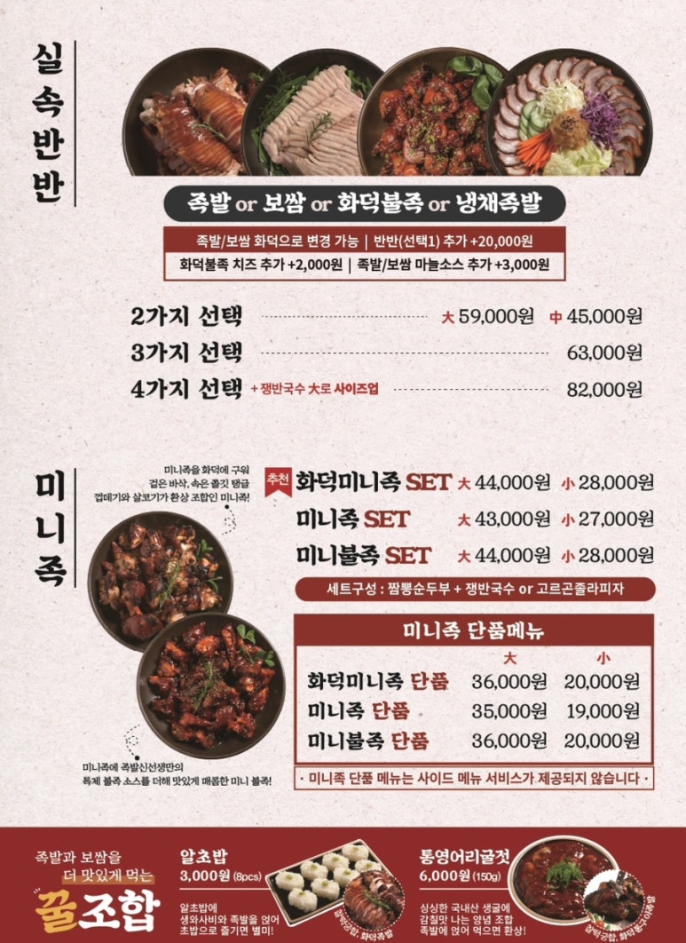 족발신선생목포평화 이미지