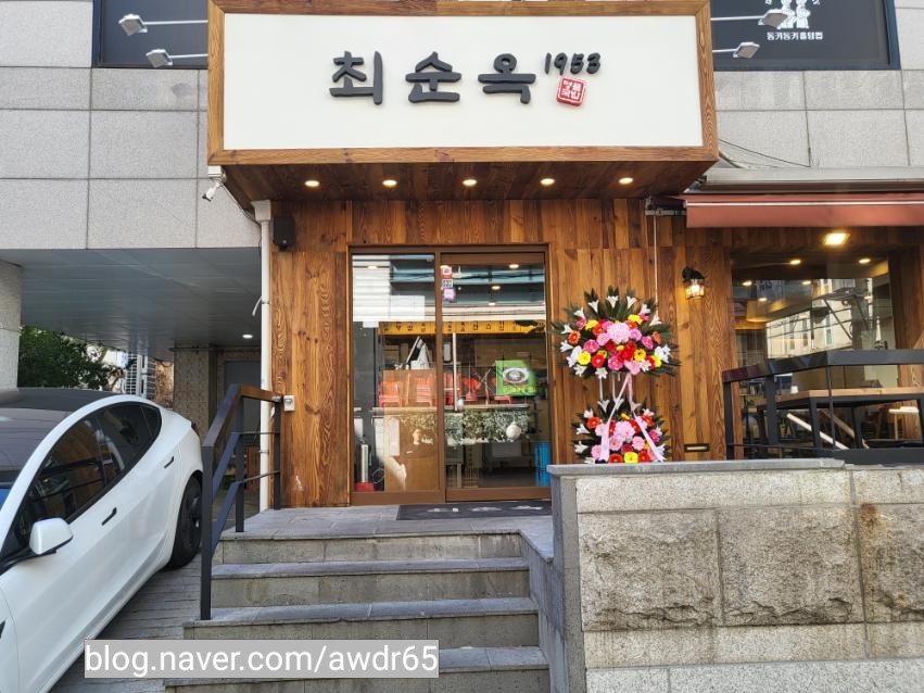 최순옥명품국밥 이미지