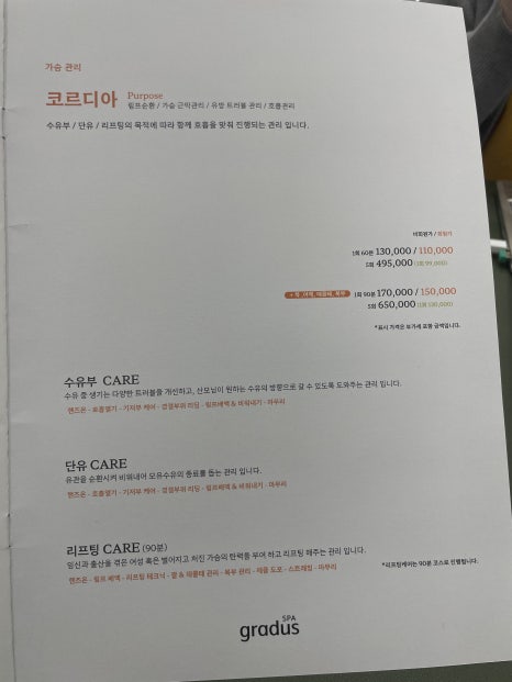 그라두스 이미지