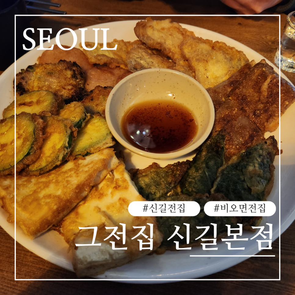 그전집 이미지