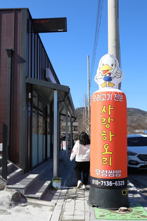 사랑하오리 이미지