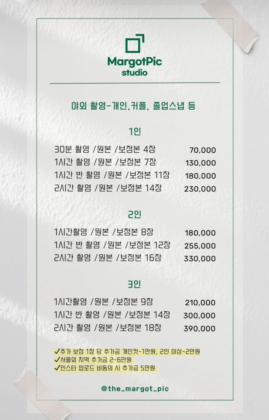 마고픽스튜디오 이미지