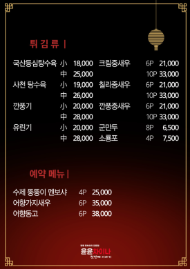 윤윤차이나 이미지