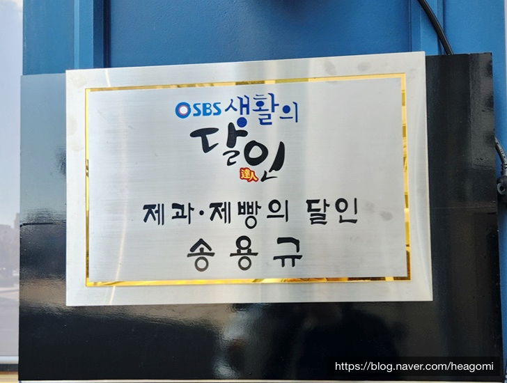 송스베이커리 이미지