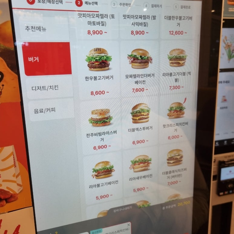 롯데리아 평택시청점 이미지