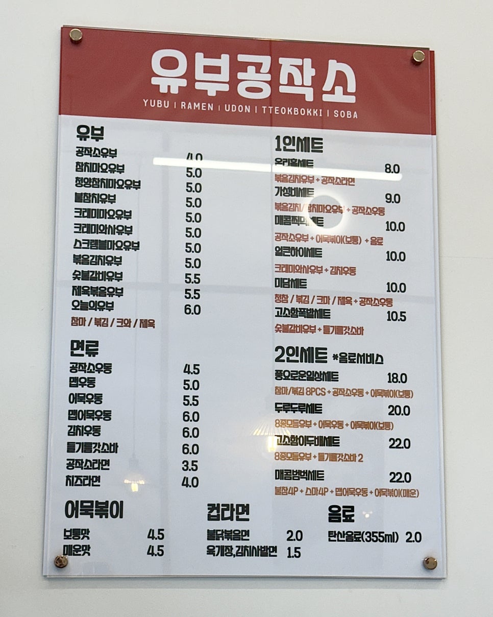 분식공작소 이미지