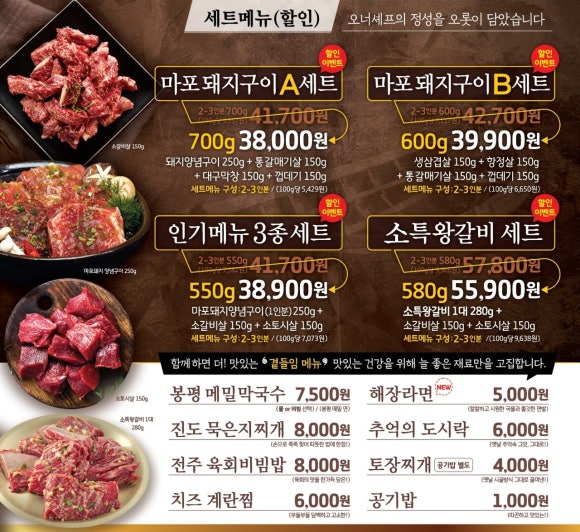 마포화로갈비 이미지