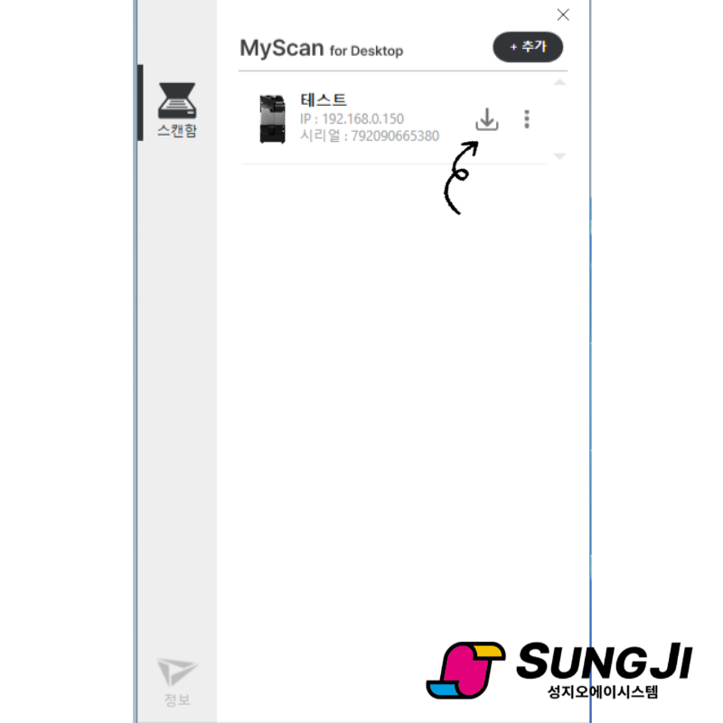 성지오에이시스템 이미지