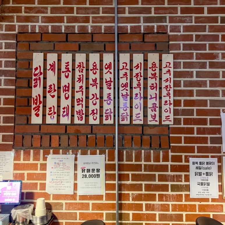 용복통닭 이미지