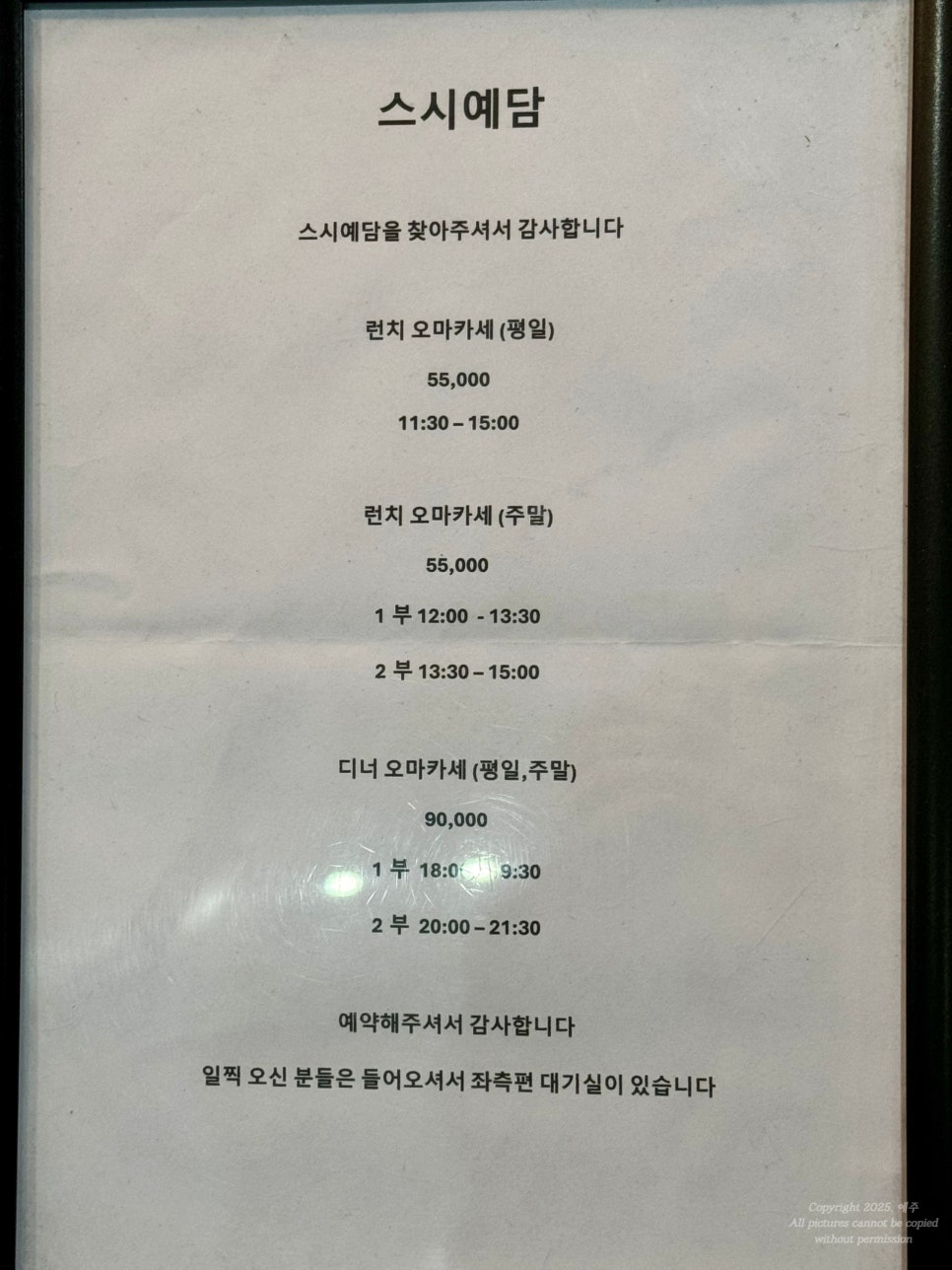 스시예담 이미지