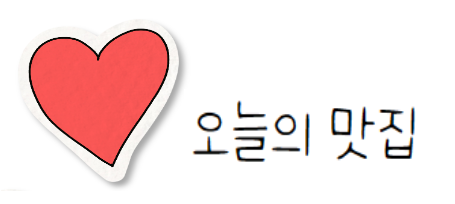 강남삼겹살 노은직영점 이미지