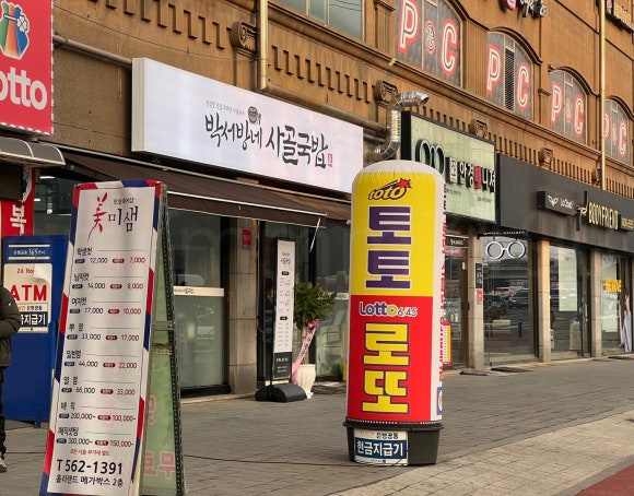 박서방네 이미지