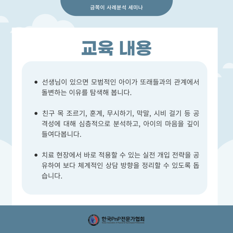 한국PnP전문가협회 이미지