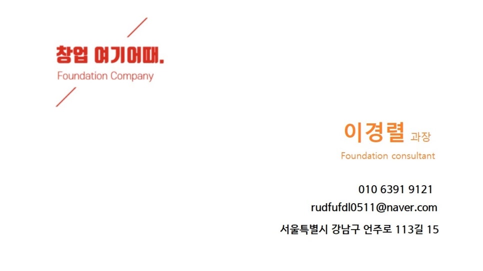 롯데구리시스템 이미지
