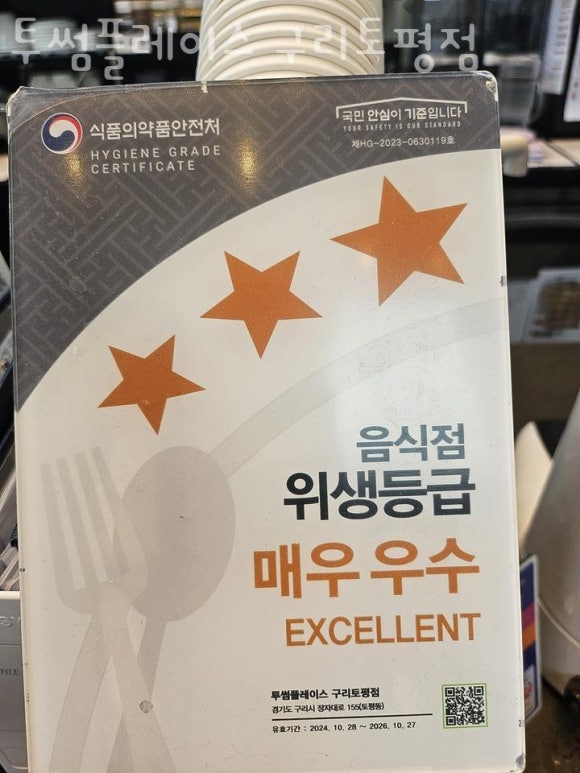 투썸플레이스구리토평점 이미지