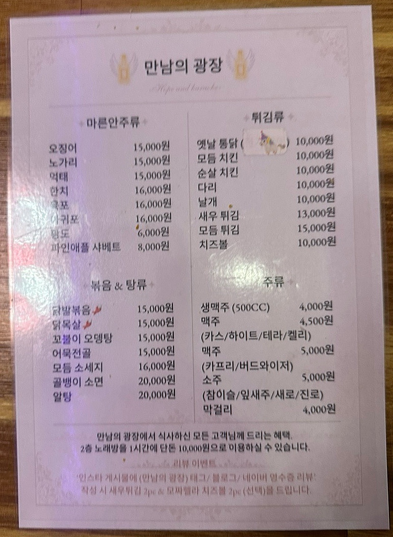 시장통닭&호프 이미지