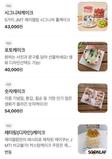 99케이크 이미지