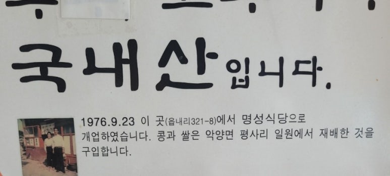 명성콩국수 이미지