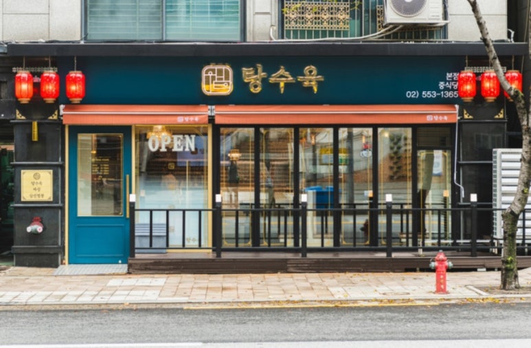 더탕수육 이미지