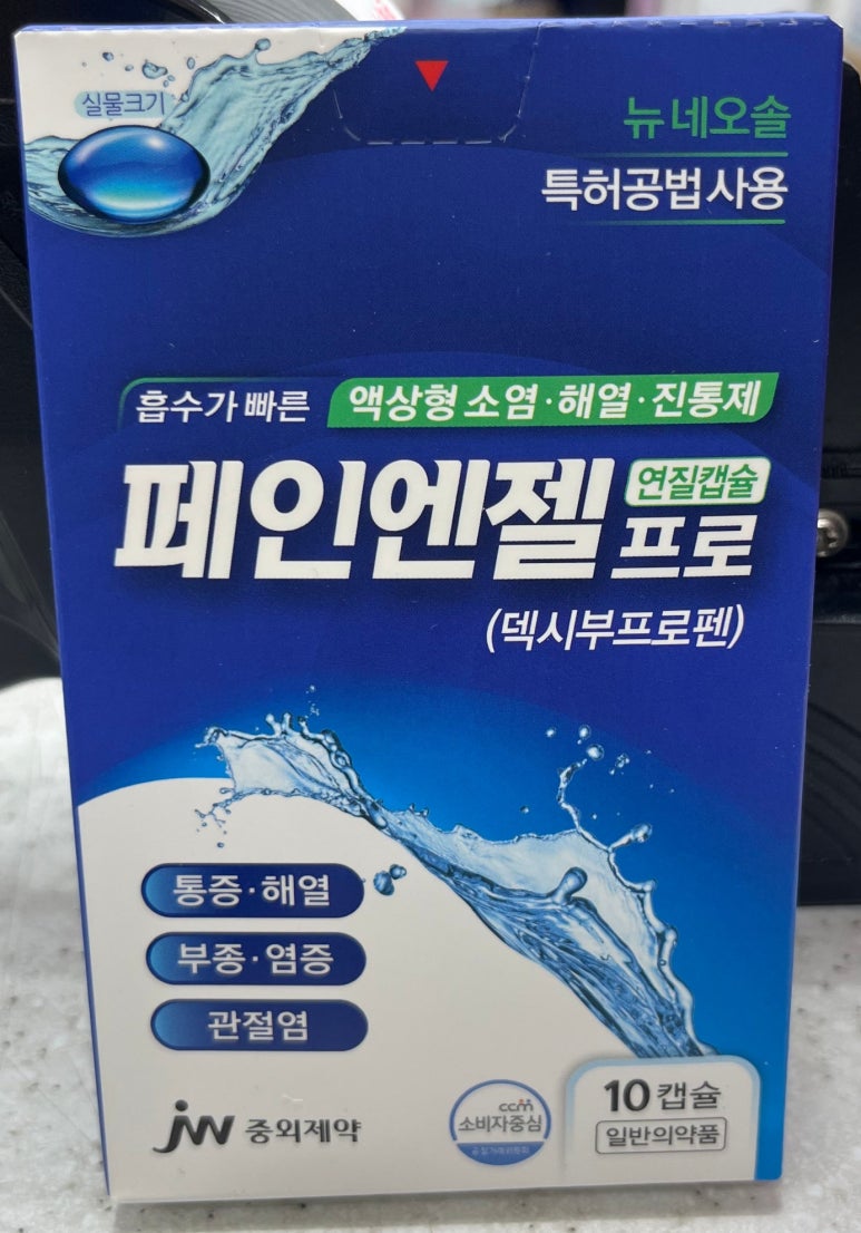 네오솔 이미지