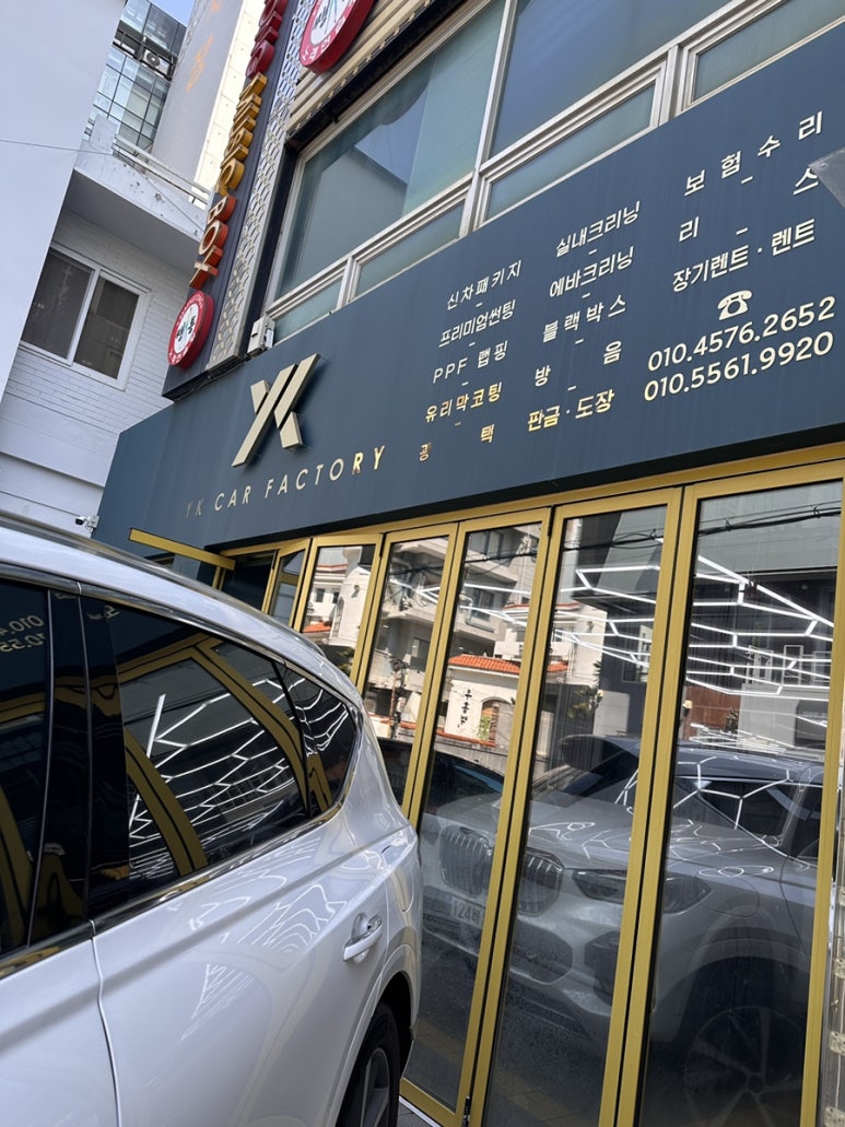 착한광택세차장 이미지