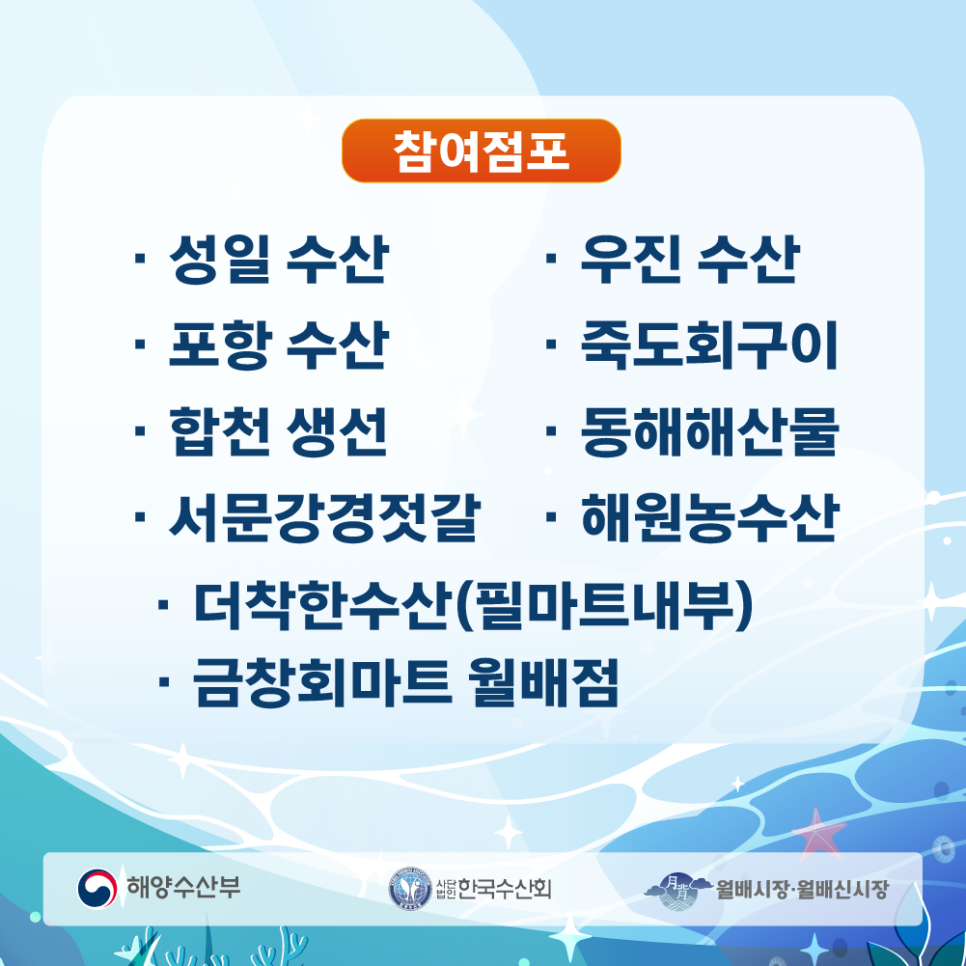 서문강경젓갈 이미지