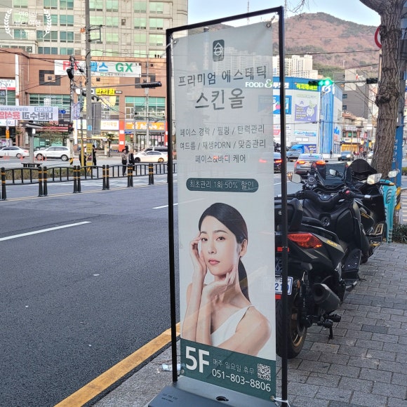 스킨올 서면전포점 이미지