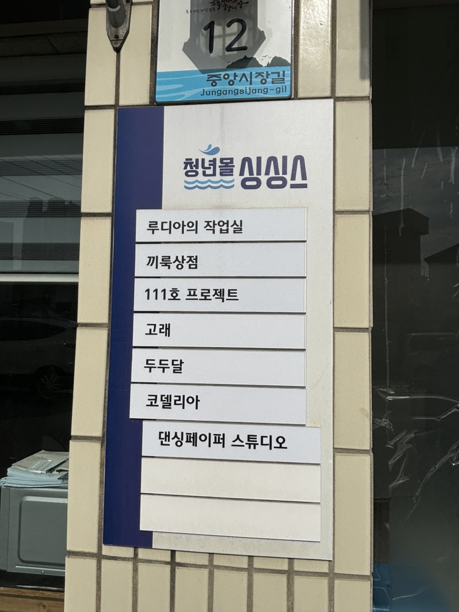 댄싱페이퍼스튜디오 이미지