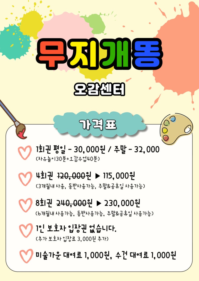 무지개똥 이미지