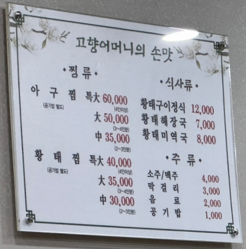 향숙이네식당 이미지