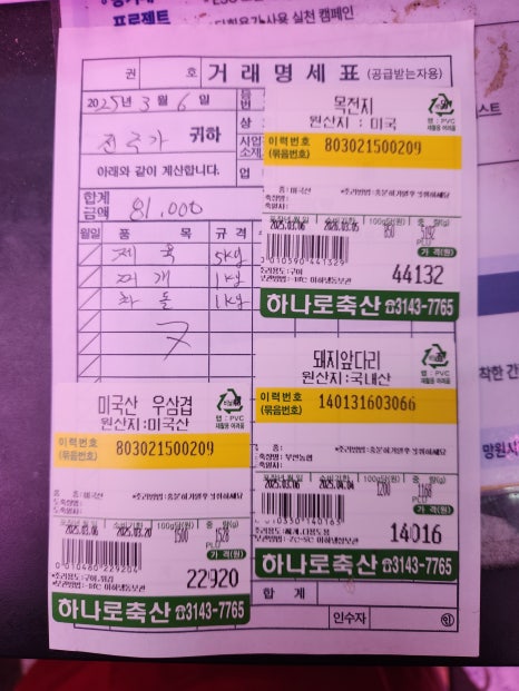 하나로 축산 이미지