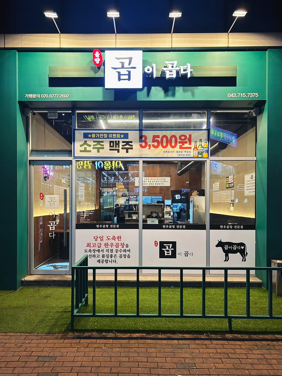 곱이곱다 이미지