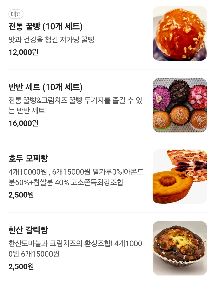 한산대첩꿀빵 이미지