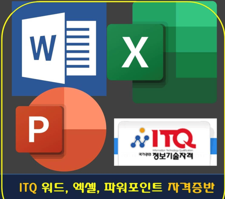 상아탑컴퓨터학원 이미지
