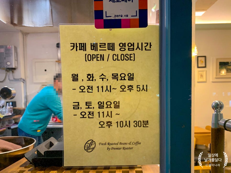 카페베르떼 이미지