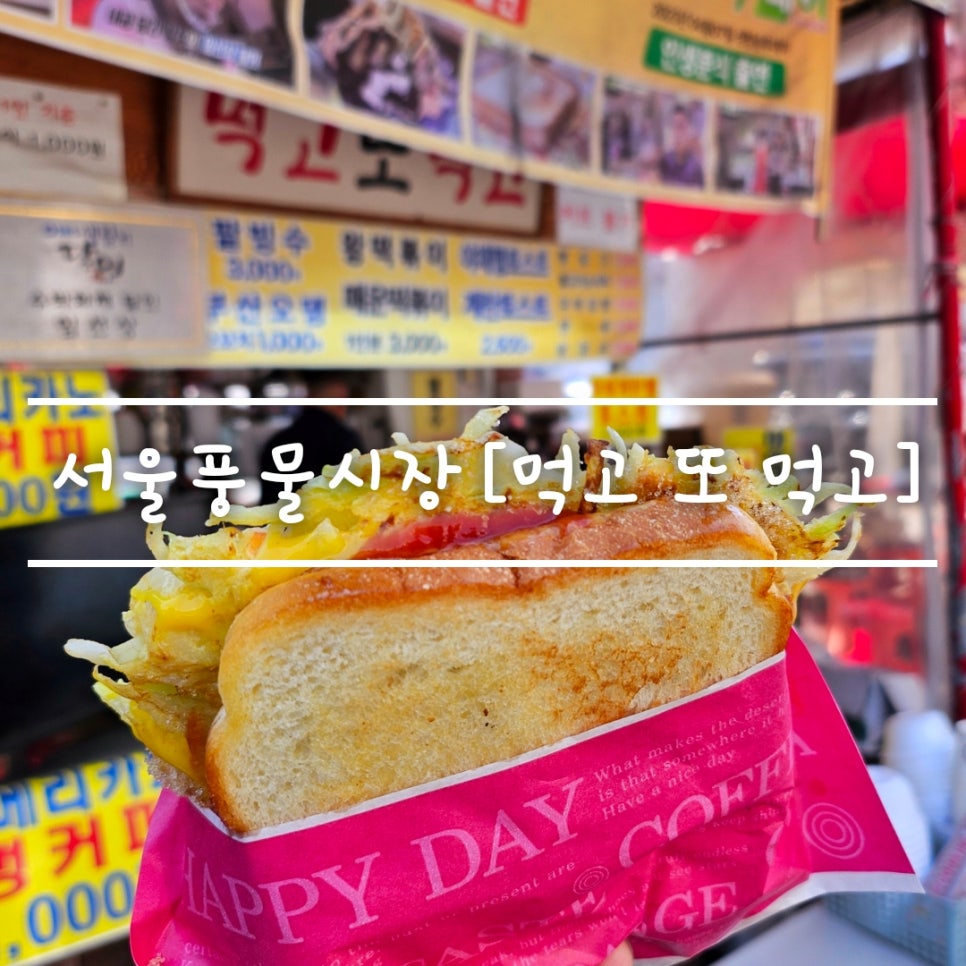 먹고또먹고 이미지