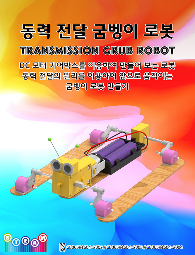 로봇사이언스 이미지