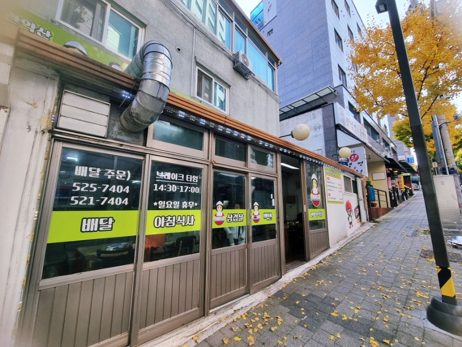 관악산식당 사진 5
