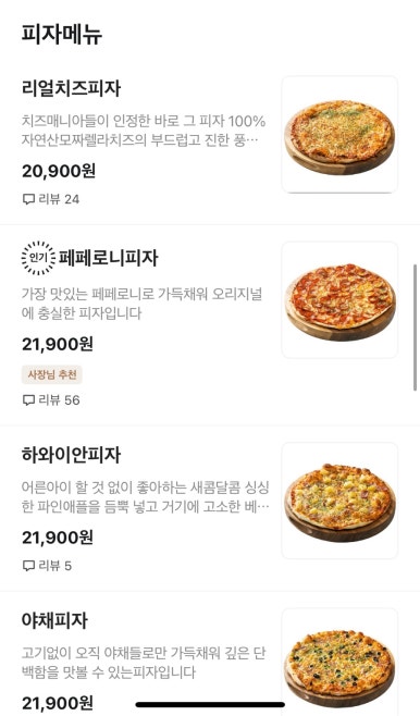 상상피자 이미지