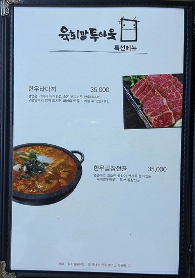육회말투아웃 이미지