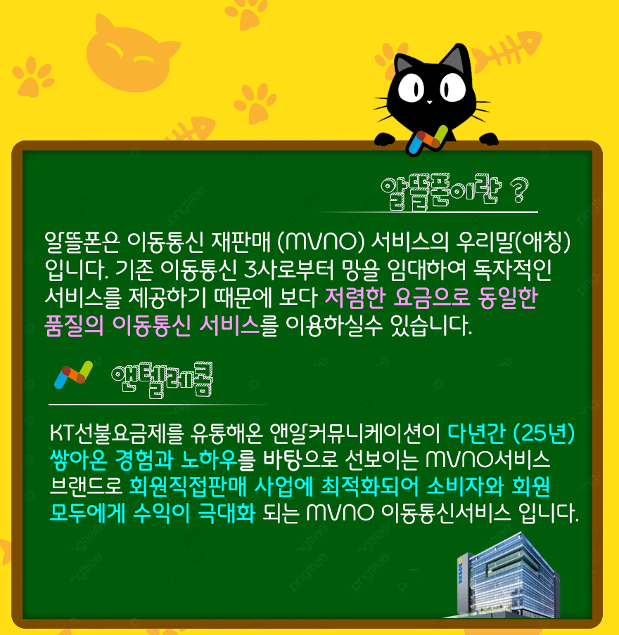 스마일텔레콤 이미지