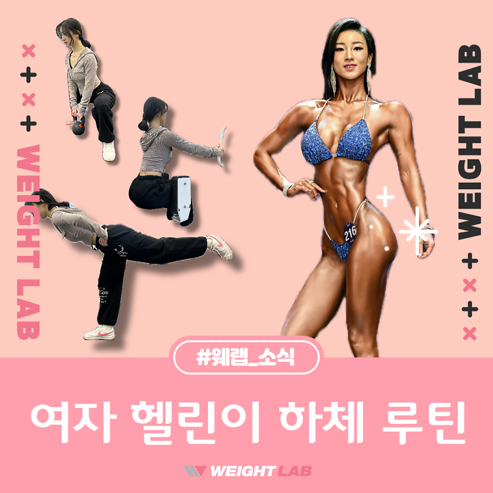 웨이트랩삼전역점 이미지
