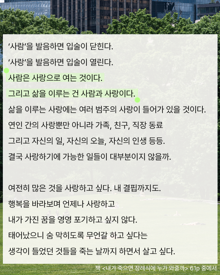 사람과사랑 이미지
