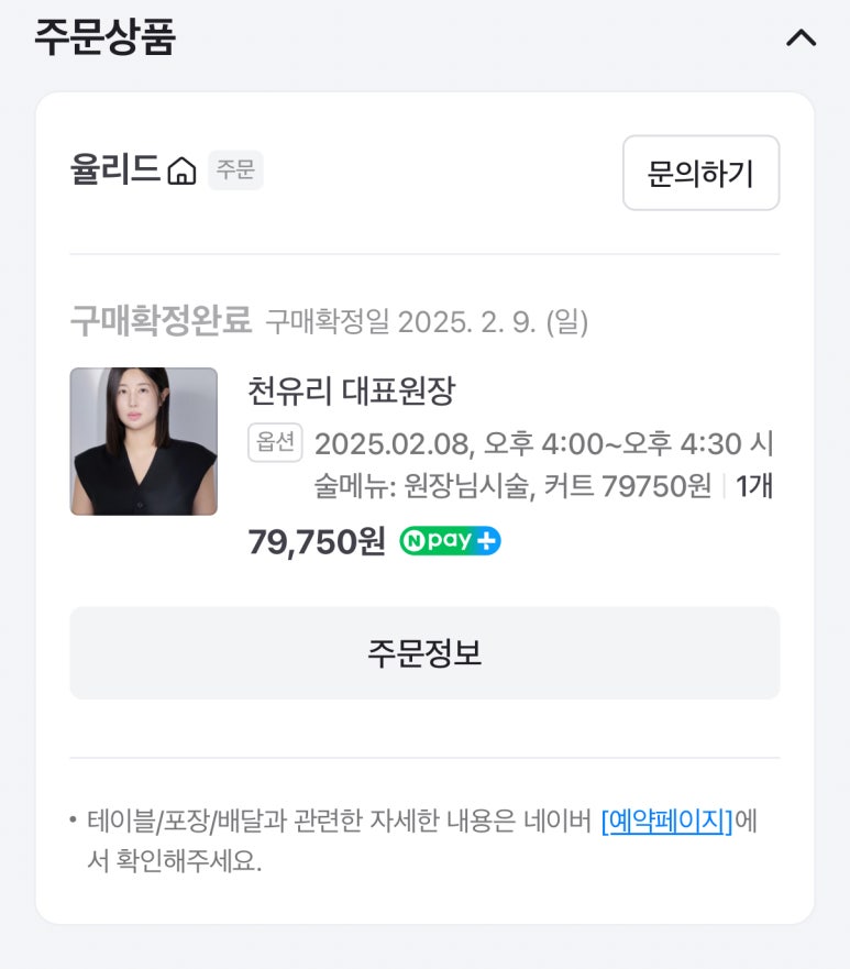 헤어119 이미지