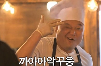 일통왕소금구이 이미지