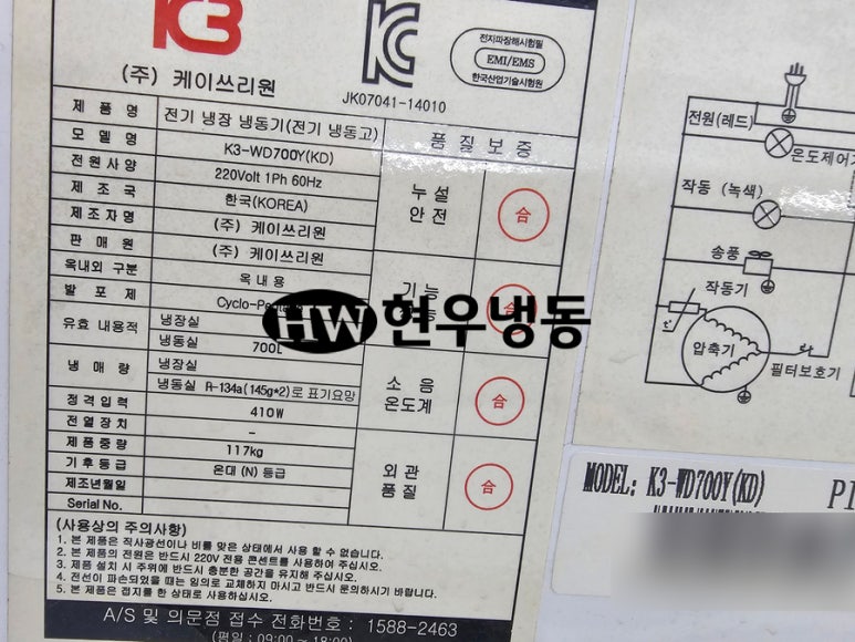 현우냉동 이미지