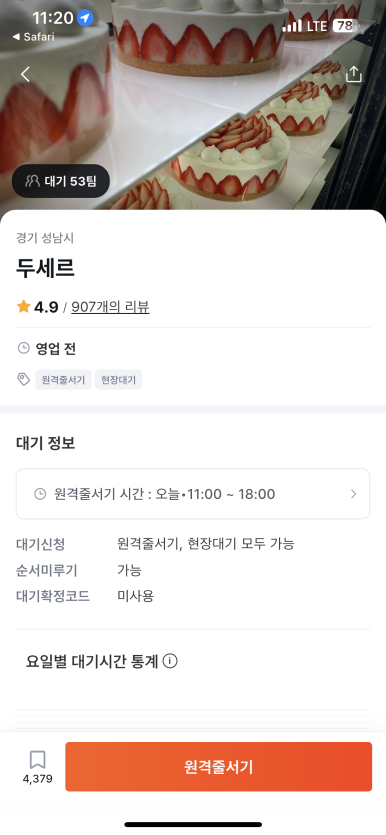 두세르(Douceur) 이미지