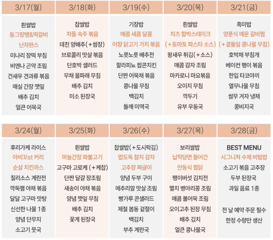 (주)끼니푸드 이미지