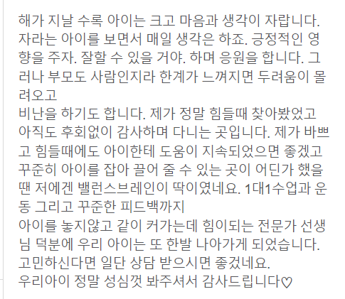밸런스브레인노원센터 이미지